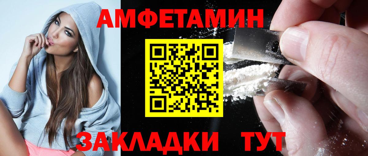 АМФ Premium  Вход с VPN  Дедовск 