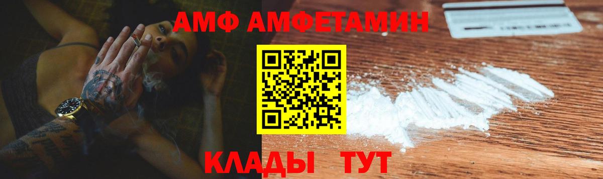 АМФЕТАМИН Premium Дедовск