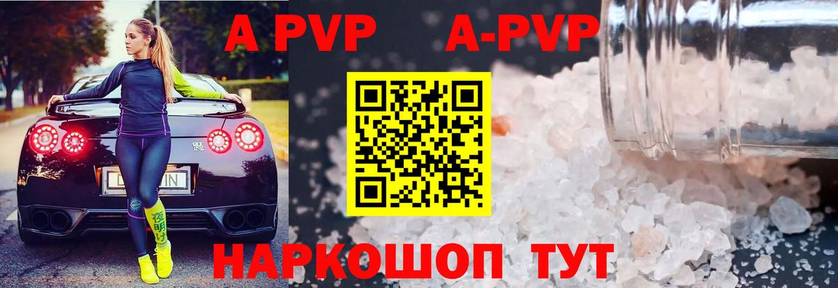 А ПВП кристаллы  APVP СК КРИС  Дедовск  Вход с VPN  Alpha PVP мука 