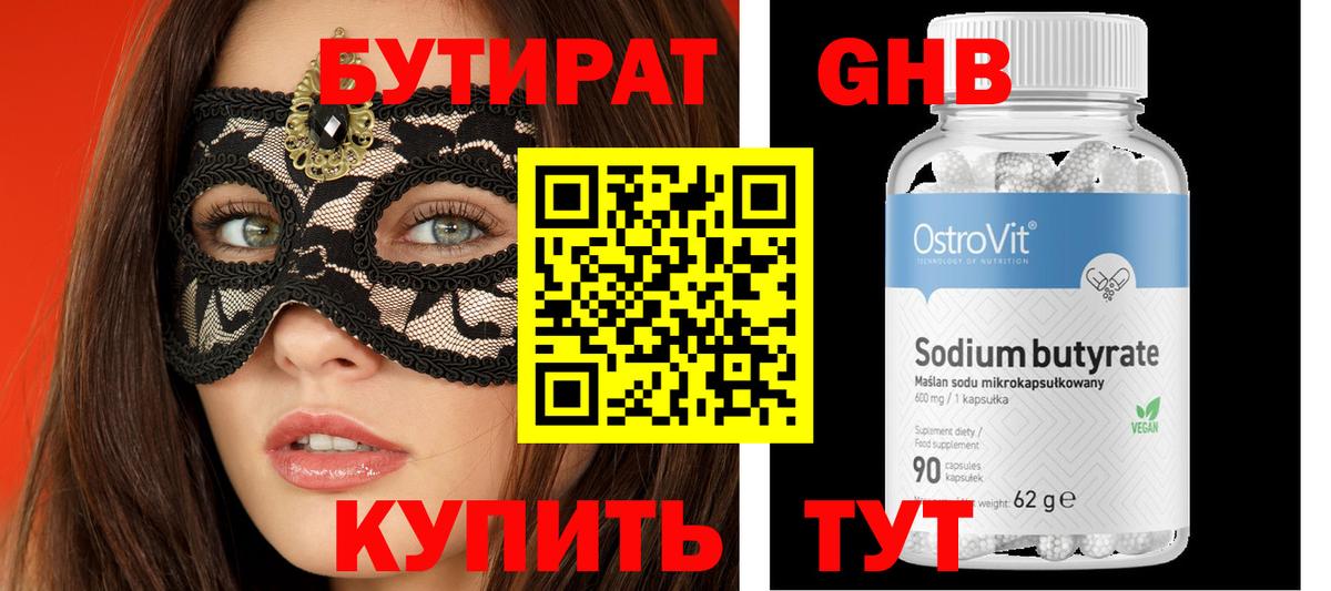 Дедовск  Бутират BDO  Бутират  Вход с VPN 