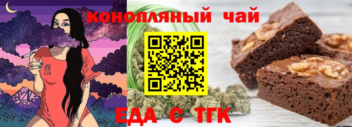 Cannafood марихуана  Вход с VPN  Дедовск 