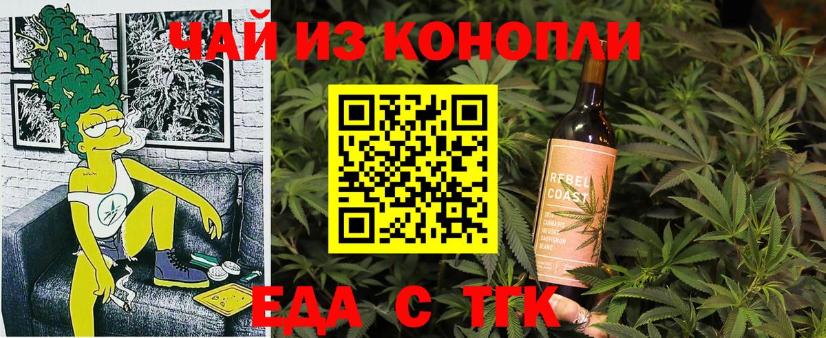 Печенье с ТГК марихуана Дедовск