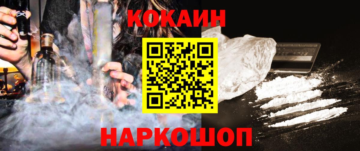 Кокаин Эквадор  Вход с VPN  Дедовск  COCAIN VHQ 