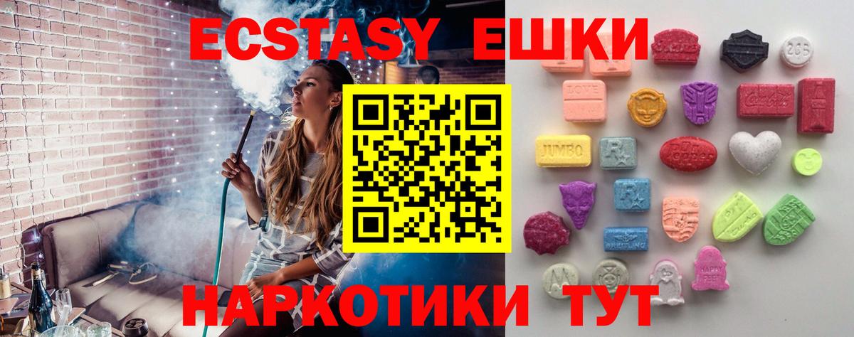 Дедовск  Ecstasy таблы  ЭКСТАЗИ Philipp Plein  ЭКСТАЗИ  Вход с VPN 