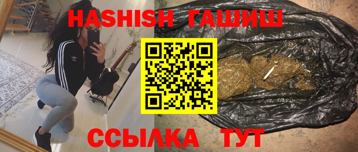 Дедовск  ГАШИШ Ice-O-Lator  ГАШИШ индика сатива  Вход с VPN 