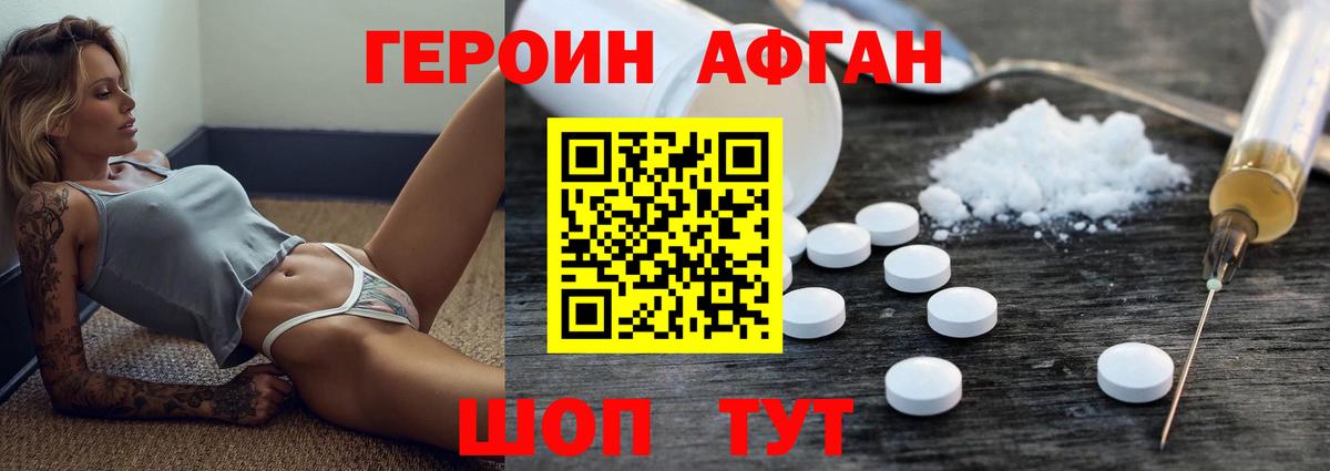 Героин герыч Дедовск
