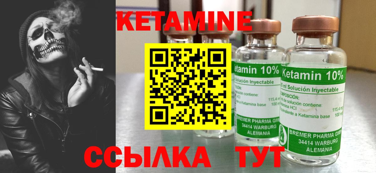 КЕТАМИН ketamine  Кетамин ketamine  Вход с VPN  Дедовск 