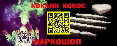 кокаин премиум Ливны