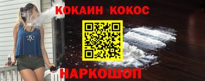 кокаин премиум Ливны