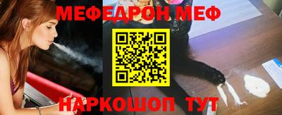 мяу мяу мука Лесосибирск