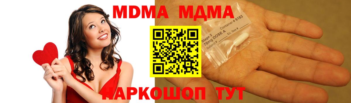 МДМА кристаллы  MDMA молли  MDMA  Дедовск  Вход с VPN 