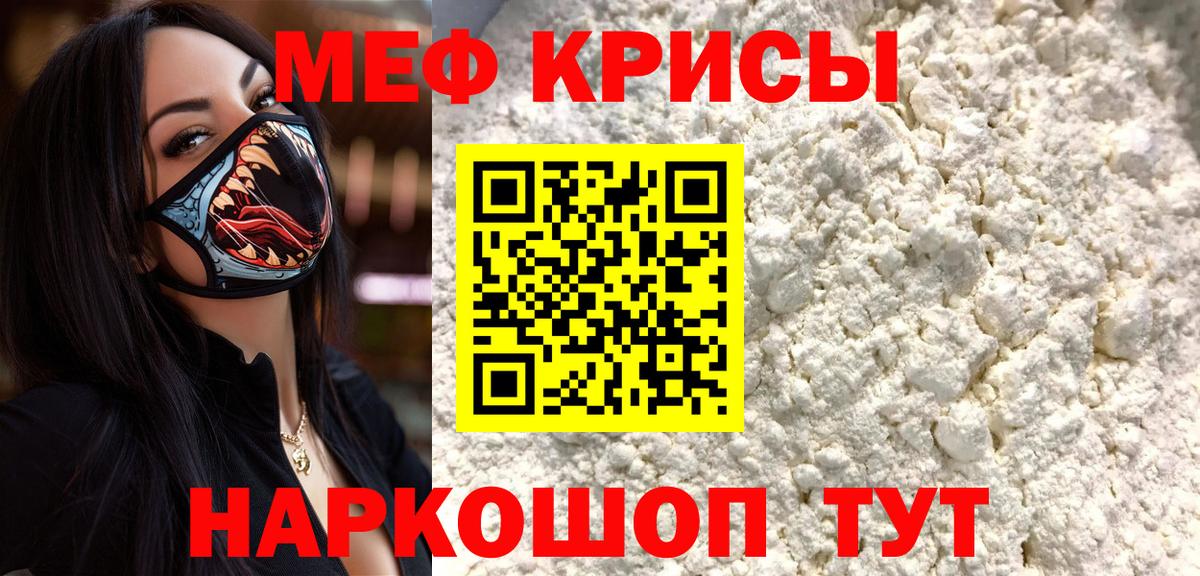 Меф мука  Вход с VPN  МЯУ-МЯУ  Мефедрон мука  Дедовск 