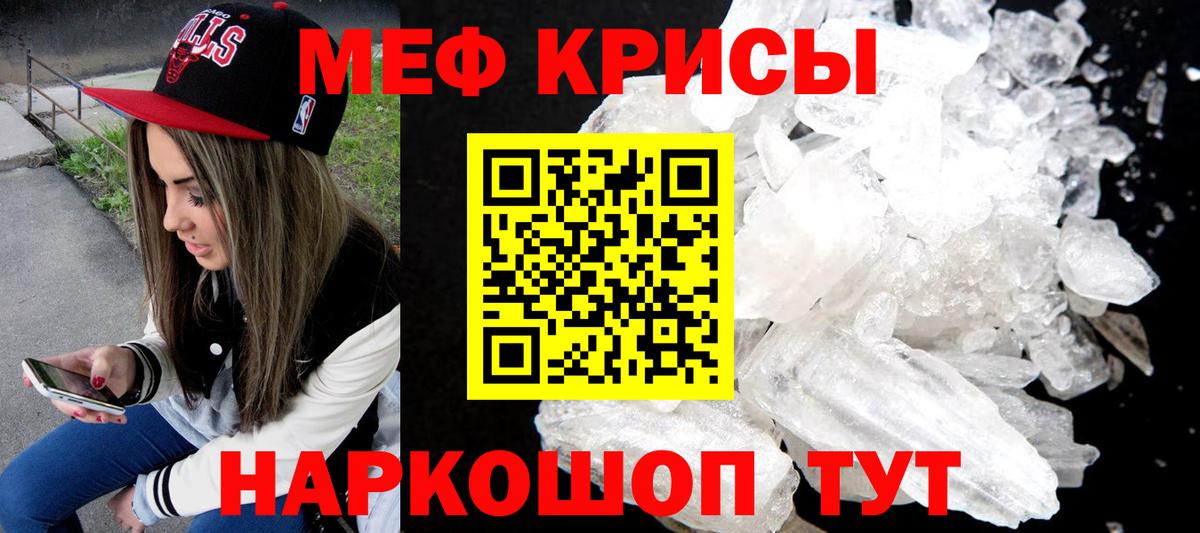 Меф мяу мяу мука Дедовск