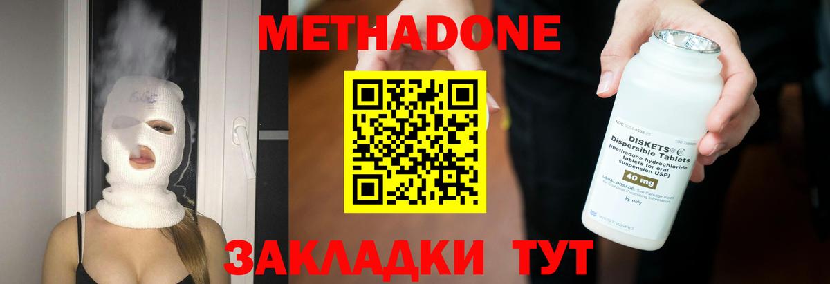 omg ссылки  Вход с VPN  Дедовск  МЕТАДОН VHQ 