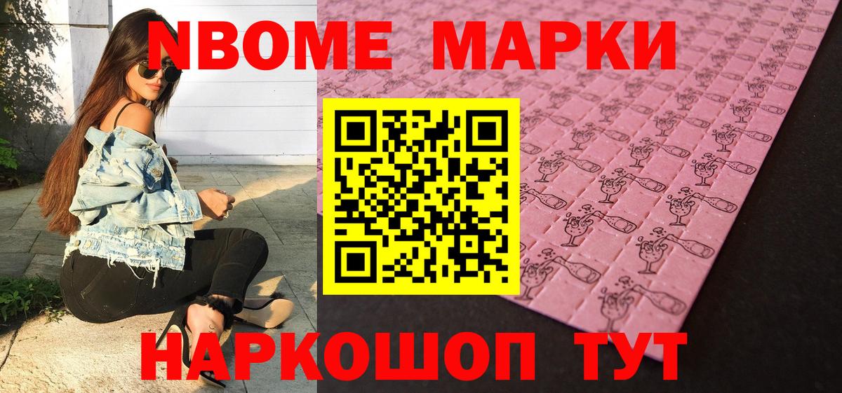 Марки N-bome 1,5мг  Вход с VPN  Дедовск  Марки N-bome 1,5мг 